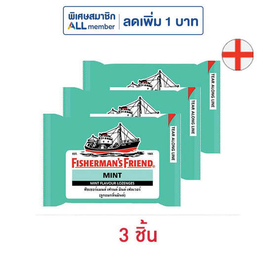 ฟิชเชอร์แมนส์เฟรนด์ ลูกอมกลิ่นเฮอร์เบิลมินต์ 22 กรัม ฟิชเชอร์แมนส์เฟรนด์ ลูกอมกลิ่นเฮอร์เบิลมินต์ 22 กรัม