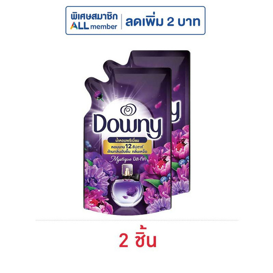 ดาวน์นี่น้ำยาปรับผ้านุ่ม มิสทีค สีดำ 300 มล.