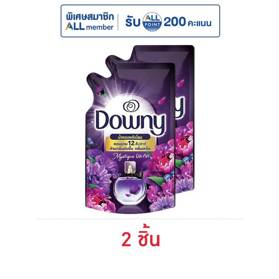 ดาวน์นี่น้ำยาปรับผ้านุ่ม มิสทีค สีดำ 300 มล.