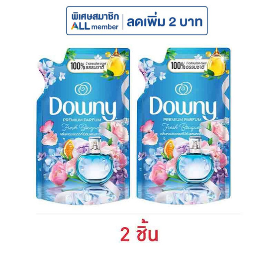 ดาวน์นี่ น้ำยาปรับผ้านุ่มบูเก้ ฟ้า 300 มล.