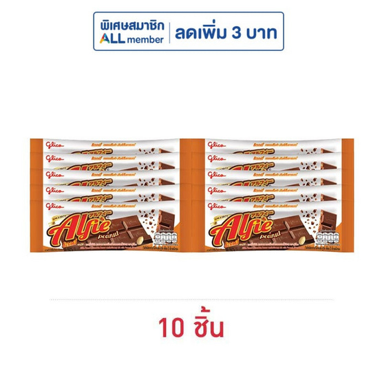 กูลิโกะ แอลฟี่รสช็อกโกแลตผสมถั่วลิสง 31 กรัม