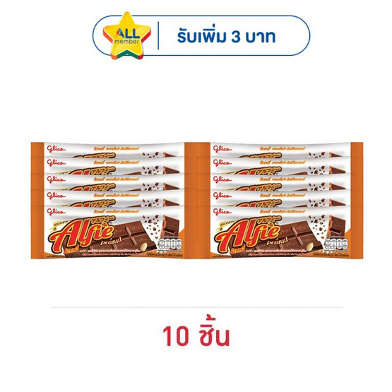 กูลิโกะ แอลฟี่รสช็อกโกแลตผสมถั่วลิสง 31 กรัม