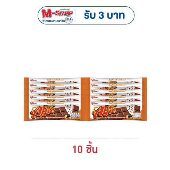 กูลิโกะ แอลฟี่รสช็อกโกแลตผสมถั่วลิสง 31 กรัม