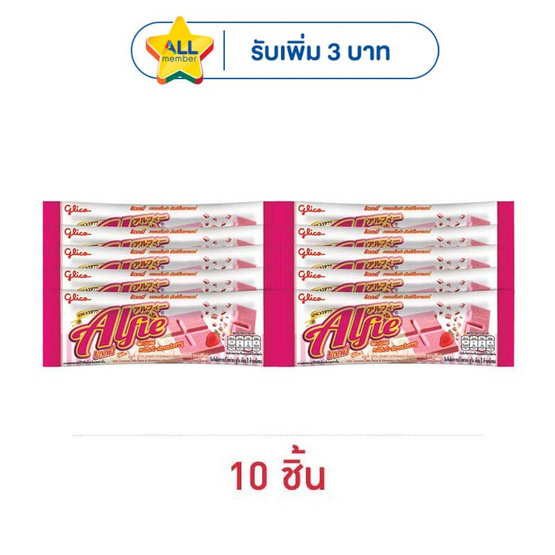 กูลิโกะ แอลฟี่ทูโทนรสมิลค์สตรอเบอร์รี่ 31 กรัม