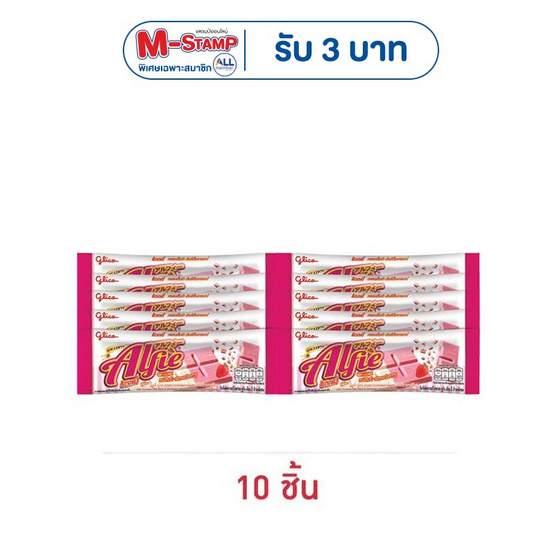 กูลิโกะ แอลฟี่ทูโทนรสมิลค์สตรอเบอร์รี่ 31 กรัม