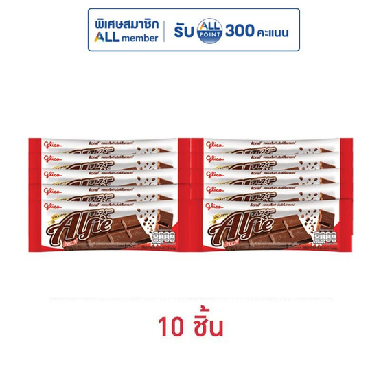 กูลิโกะ แอลฟี่รสช็อกโกแลต 31 กรัม