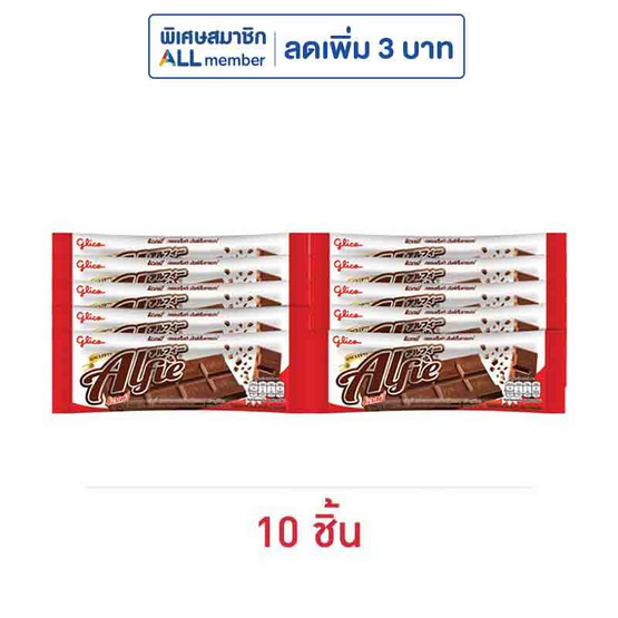 กูลิโกะ แอลฟี่รสช็อกโกแลต 31 กรัม