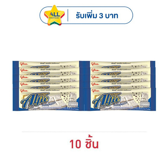 กูลิโกะ แอลฟี่รสคุกกี้แอนด์ครีม 31 กรัม