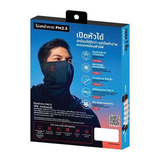 GQ โม่งหน้ากาก Max Biker กัน UV และป้องกัน PM 2.5 รุ่นPremium Biker Mask