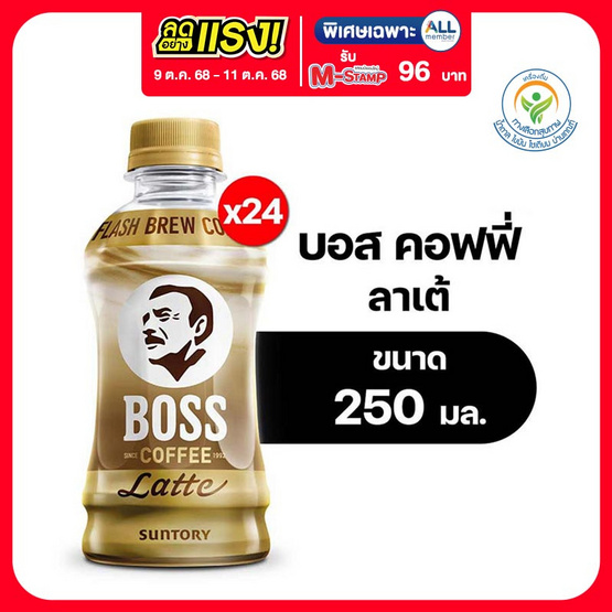 บอสคอฟฟี่ ลาเต้ 250 มล. (ยกลัง 24 ขวด) บอสคอฟฟี่ ลาเต้ 250 มล. (ยกลัง 24 ขวด)