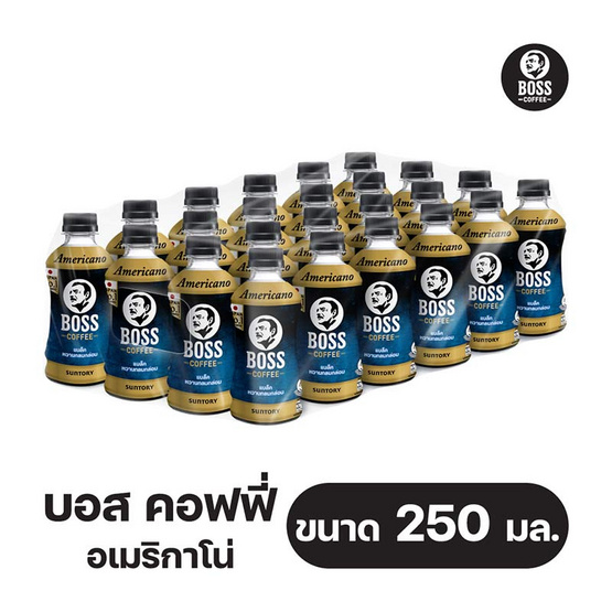 บอสคอฟฟี่ อเมริกาโน 250 มล. (ยกลัง 24 ขวด)
