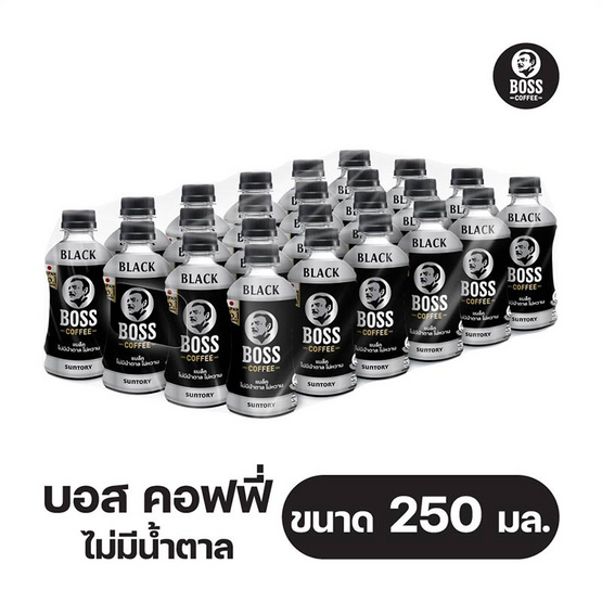 บอสคอฟฟี่ แบล็ค โนชูการ์ 250 มล. (ยกลัง 24 ขวด)