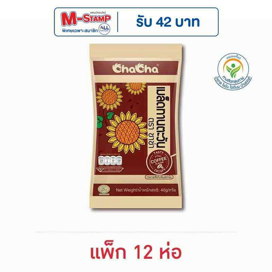 ชาช่า เมล็ดทานตะวันรสกาแฟ 40 กรัม (แพ็ก 12 ห่อ)