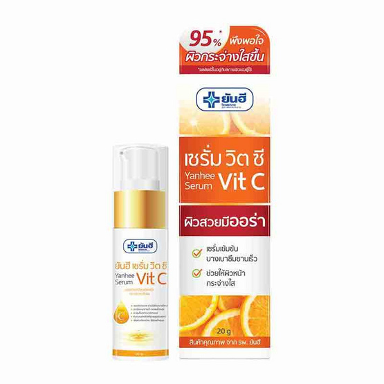 Yanhee เซรั่มวิตซี Serum Vit C 20 กรัม (แพ็ก3ชิ้น)