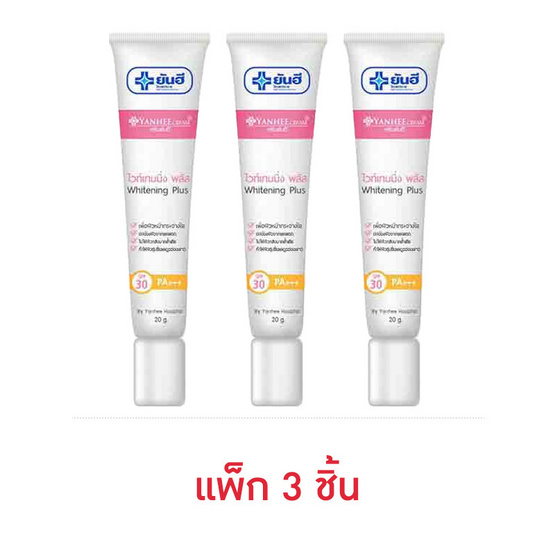 Yanhee  ครีมบำรุงผิว สูตร Whitening Plus 20 กรัม (แพ็ก3ชิ้น)