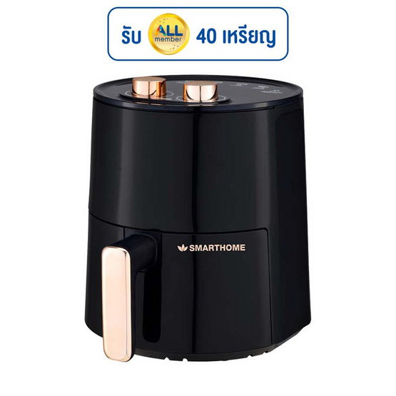 SMARTHOME หม้อทอดไร้น้ำมัน 3.5ลิตร รุ่น MV-1200 SMARTHOME หม้อทอดไร้น้ำมัน 3.5ลิตร รุ่น MV-1200