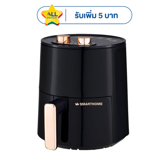 SMARTHOME หม้อทอดไร้น้ำมัน 3.5ลิตร รุ่น MV-1200