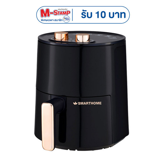 SMARTHOME หม้อทอดไร้น้ำมัน 3.5ลิตร รุ่น MV-1200
