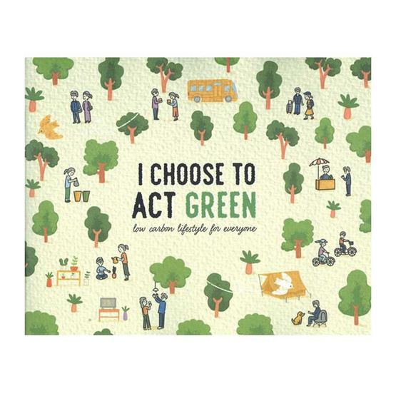 หนังสือ I CHOOSE TO ACT GREEN low carbon lifestyle for everyone