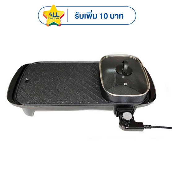 WAY U เตาปิ้งย่างไฟฟ้า บาร์บีคิว รุ่น WU-839