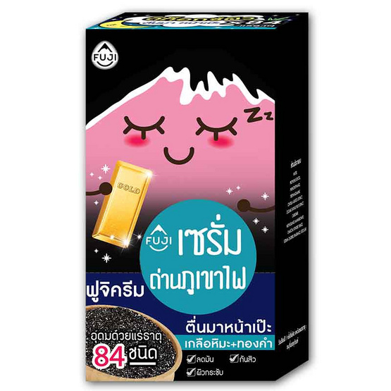 Fuji เซรั่ม Gold Charcoal Sleeping Serum 8 กรัม (แพ็ก6) Fuji เซรั่ม Gold Charcoal Sleeping Serum 8 กรัม (แพ็ก6)