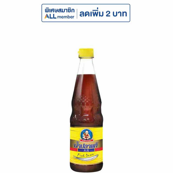 เด็กสมบูรณ์ น้ำปลาแท้ 700 มล. เด็กสมบูรณ์ น้ำปลาแท้ 700 มล.