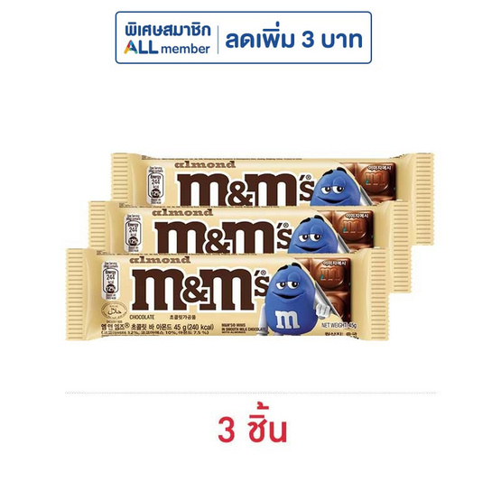 เอ็มแอนด์เอ็ม ช็อกโกแลตอัลมอนด์บาร์ 45 กรัม