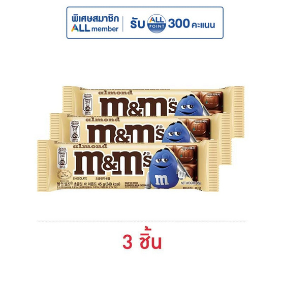 เอ็มแอนด์เอ็ม ช็อกโกแลตอัลมอนด์บาร์ 45 กรัม