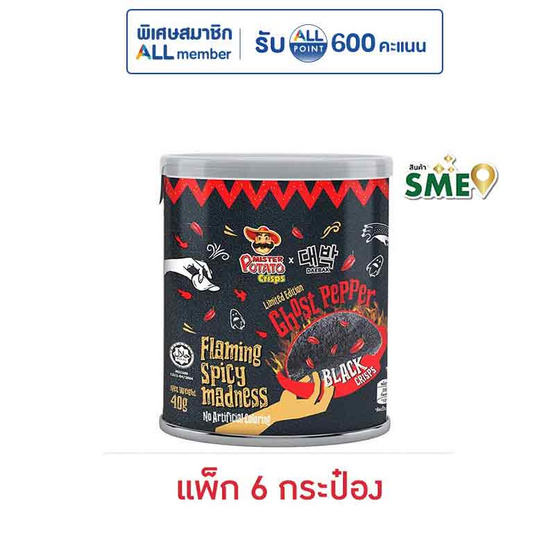 มิสเตอร์โปเตโต้ แบล็คคริปส์โกสท์เปปเปอร์ 40 กรัม (แพ็ก 6 ชิ้น)