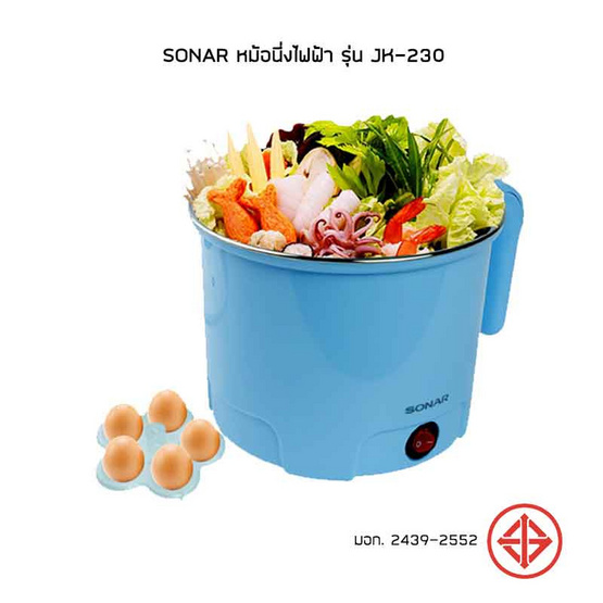 Sonar หม้อนึ่งไฟฟ้า รุ่น JK-230