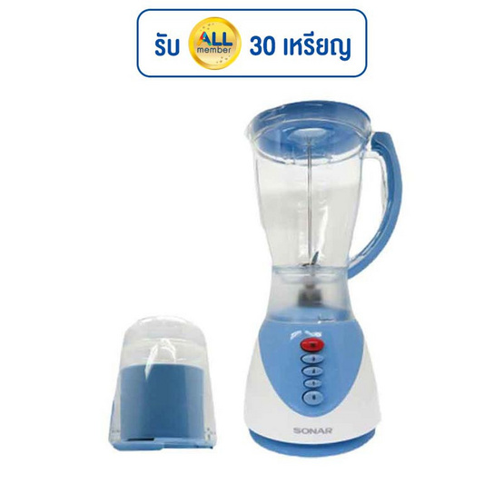 Sonar เครื่องปั่นอเนกประสงค์ รุ่น BL-25P Sonar เครื่องปั่นอเนกประสงค์ รุ่น BL-25P