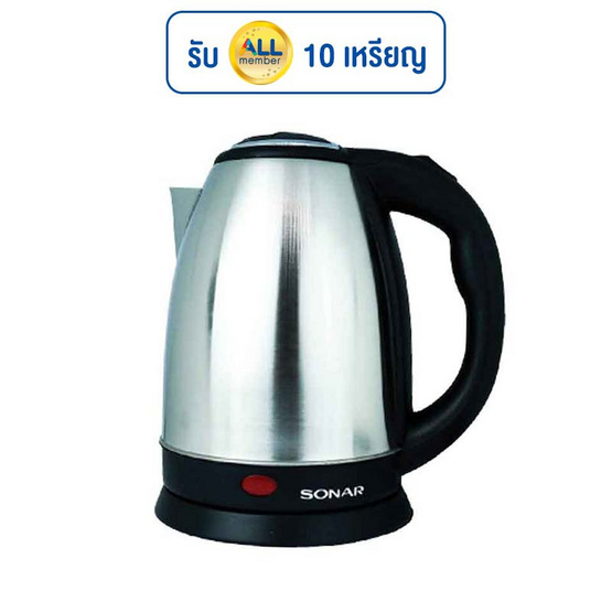 Sonar กาต้มน้ำไฟฟ้า รุ่น EK-180S Sonar กาต้มน้ำไฟฟ้า รุ่น EK-180S