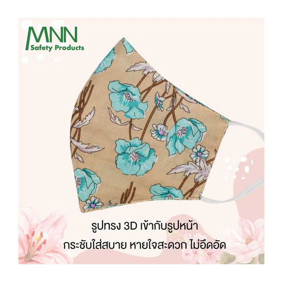 MNN หน้ากากอนามัยชนิดผ้า รุ่นEO1503 พิมพ์ลาย ทรง 3D มีช่องใส่แผ่นกรองฝุน PM2.5( set3ชิ้น)