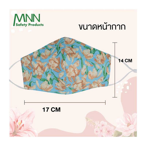 MNN หน้ากากอนามัยชนิดผ้า รุ่นEO1503 พิมพ์ลาย ทรง 3D มีช่องใส่แผ่นกรองฝุน PM2.5( set3ชิ้น)