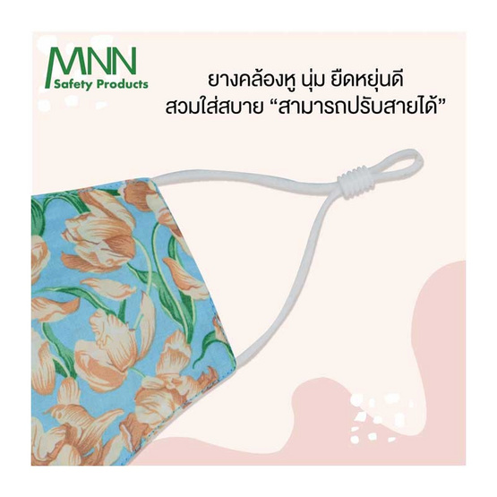 MNN หน้ากากอนามัยชนิดผ้า รุ่นEO1503 พิมพ์ลาย ทรง 3D มีช่องใส่แผ่นกรองฝุน PM2.5( set3ชิ้น)