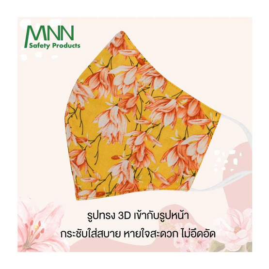 MNN หน้ากากอนามัยชนิดผ้า รุ่นEO1503 พิมพ์ลาย ทรง 3D มีช่องใส่แผ่นกรองฝุน PM2.5( set3ชิ้น)