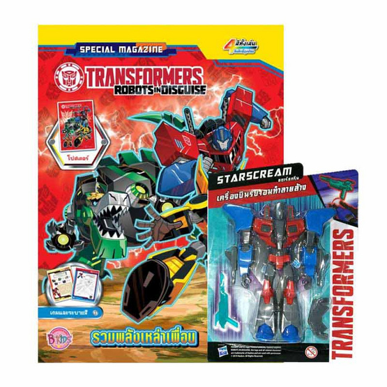 นิตยสาร TRANSFORMERS ROBOTS IN DISGUISE รวมพลังเหล่าเพื่อน + Figurine STARSCREAM