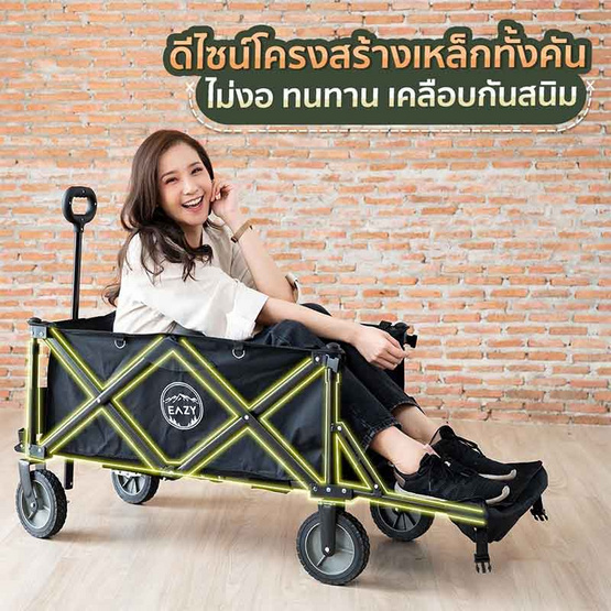 Eazy Tools รถเข็น รุ่น Funct Wagon