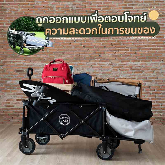 Eazy Tools รถเข็น รุ่น Funct Wagon