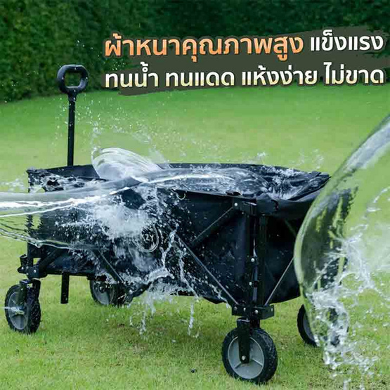 Eazy Tools รถเข็น รุ่น Funct Wagon