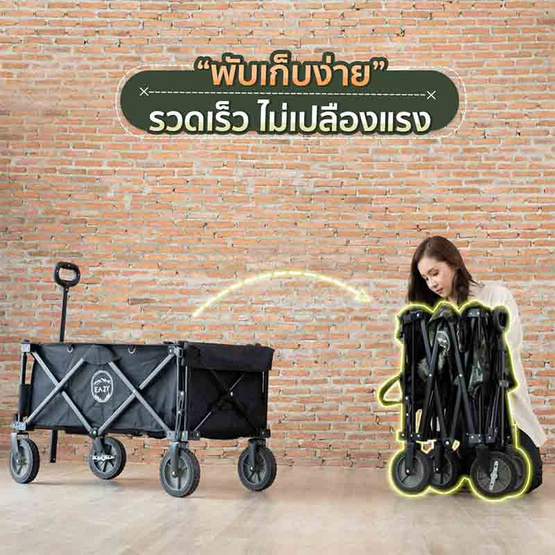 Eazy Tools รถเข็น รุ่น Funct Wagon