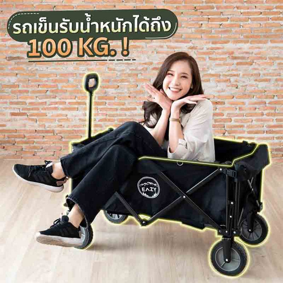 Eazy Tools รถเข็น รุ่น Funct Wagon