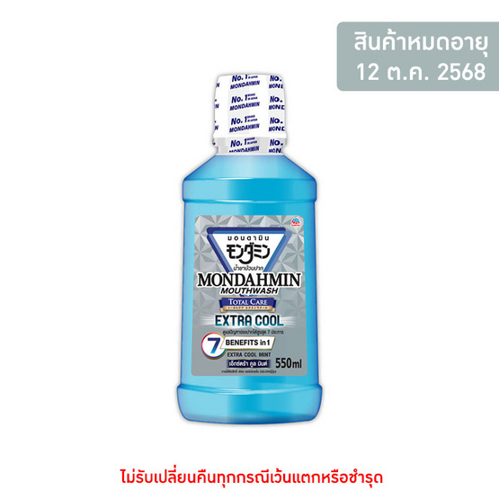 มอนดามิน น้ำยาบ้วนปาก เอ็กซ์ตร้าคูล 550 มล. มอนดามิน น้ำยาบ้วนปาก เอ็กซ์ตร้าคูล 550 มล.