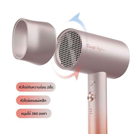 COOL A STYLER ไดร์เป่าผม Hair Dryer 1800 W (รุ่น RCY-135)