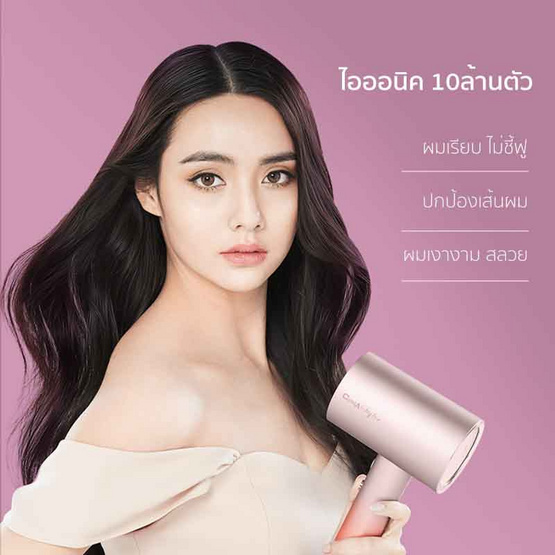 COOL A STYLER ไดร์เป่าผม Hair Dryer 1800 W (รุ่น RCY-135)