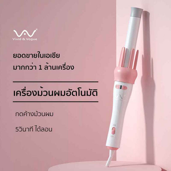 Vivid & Vogue เครื่องม้วนผมอัตโนมัติ Automatic curling iron 28 มม.(รุ่น VAV-022B)