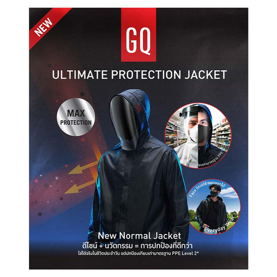 GQ Ultimate Protection PPE Jacket เสื้อแจ็คเก็ต