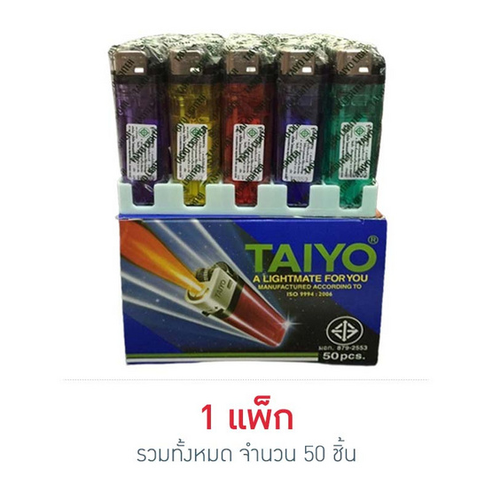 ไทโย ไฟแช็ค (แพ็ก 50 ชิ้น) คละลาย คละสี