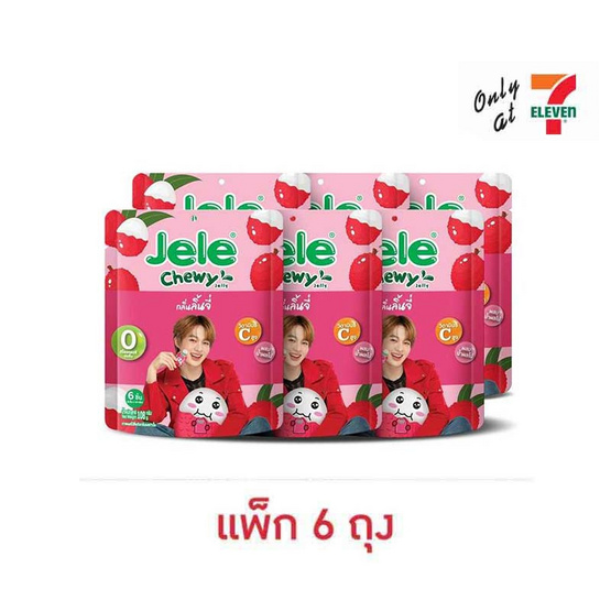 เจเล่ ชิววี่ เยลลี่ ผสมบุก กลิ่นลิ้นจี่ 108 กรัม (แพ็ก 6 ถุง) เจเล่ ชิววี่ เยลลี่ ผสมบุก กลิ่นลิ้นจี่ 108 กรัม (แพ็ก 6 ถุง)