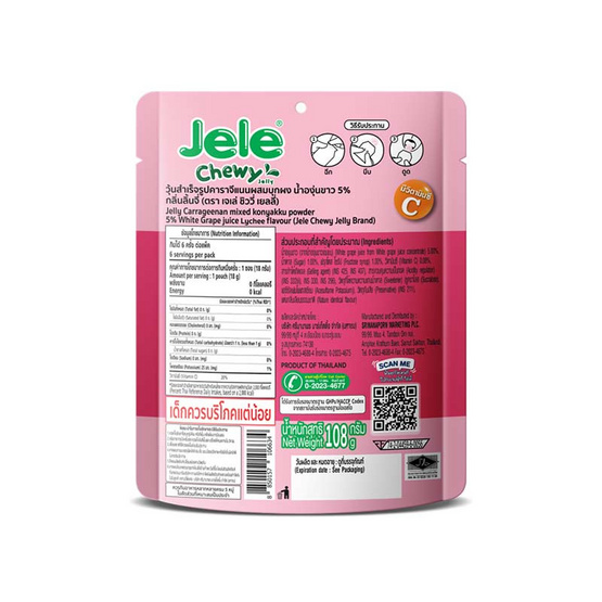 เจเล่ ชิววี่ เยลลี่ ผสมบุก กลิ่นลิ้นจี่ 108 กรัม (แพ็ก 6 ถุง)